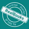 Real Books
